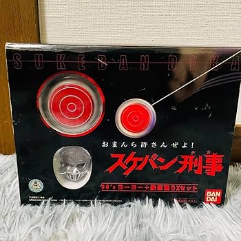 Amazon | スケバン刑事 ヨーヨー＋鉄仮面DXセット スケバン
